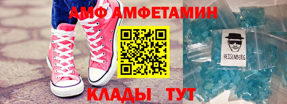 Кандалакша  Амфетамин 98%  Вход с VPN 
