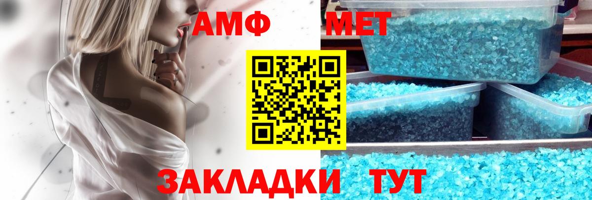 Amphetamine 98% Кандалакша