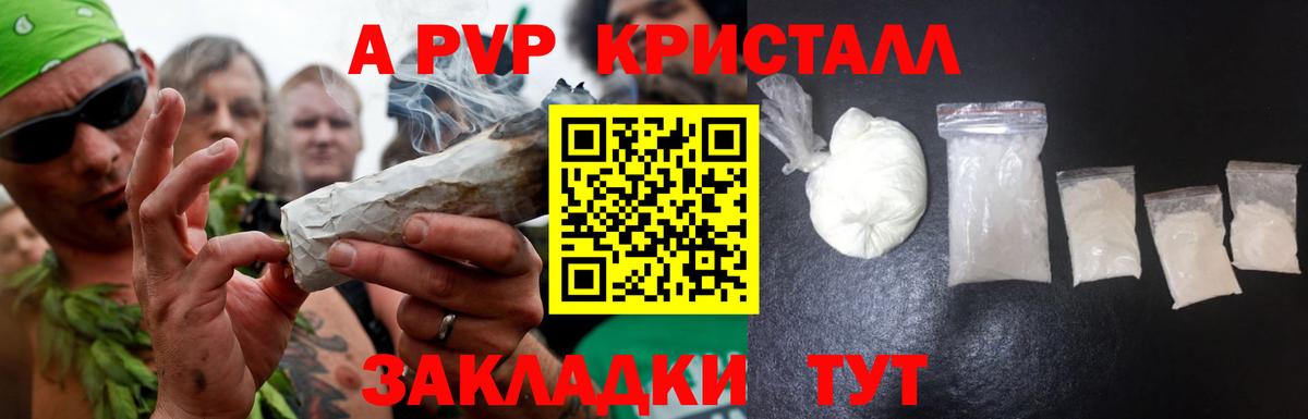 A PVP крисы CK  Вход с VPN  Альфа ПВП кристаллы  Кандалакша 