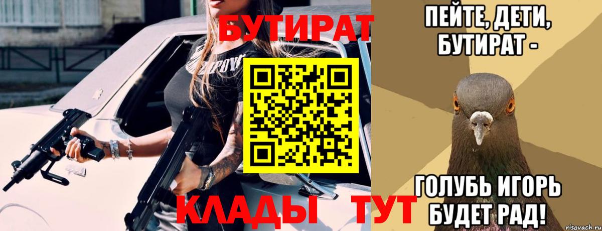 БУТИРАТ оксана Кандалакша