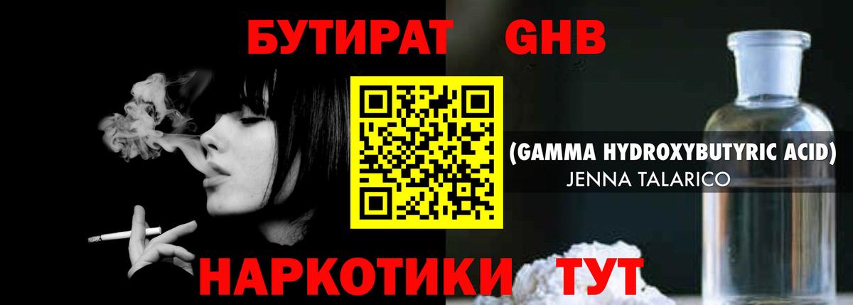 Бутират  БУТИРАТ бутик  Вход с VPN  Кандалакша 
