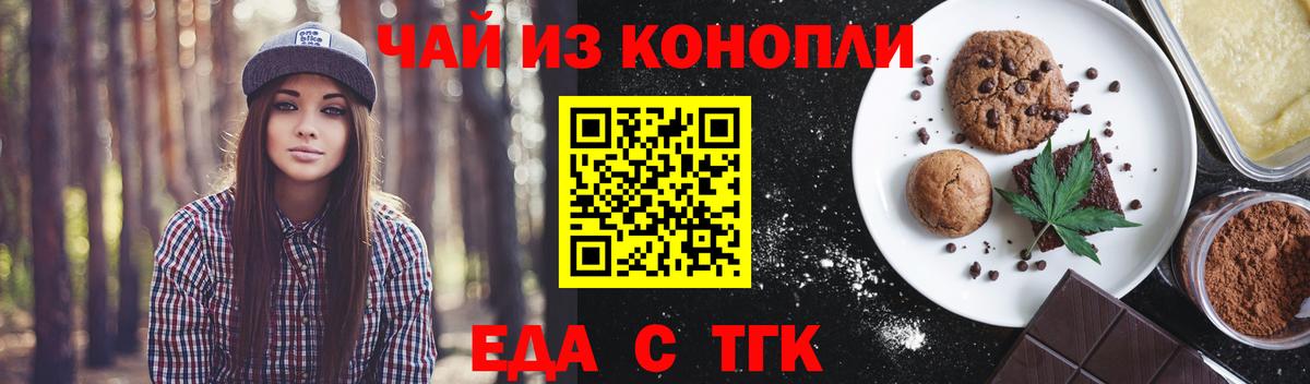 Canna-Cookies марихуана Кандалакша