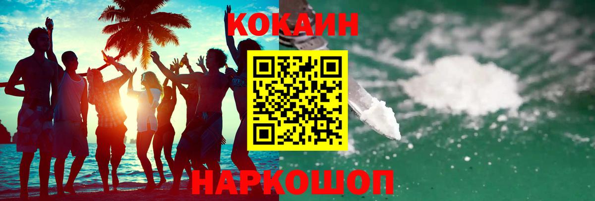 Кокаин Эквадор Кандалакша