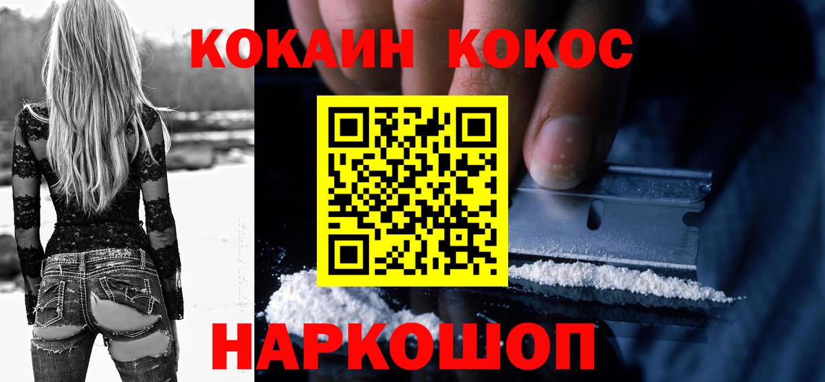 Кандалакша  закладка  Вход с VPN  Кокаин FishScale 