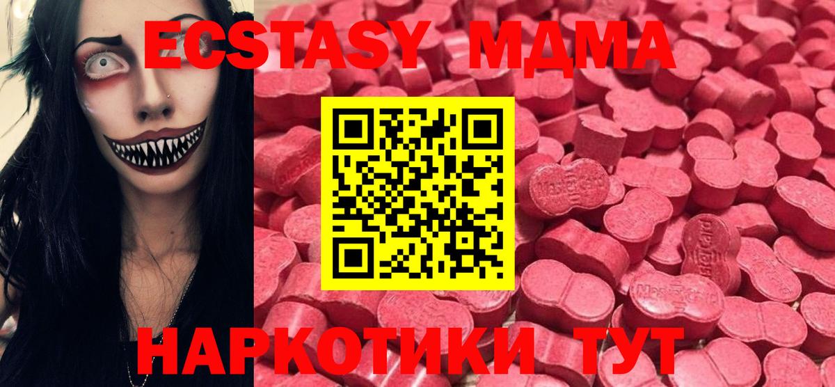 ОМГ ОМГ как войти  ЭКСТАЗИ XTC  Вход с VPN  ЭКСТАЗИ  маркетплейс Telegram  Кандалакша  Ecstasy Punisher 