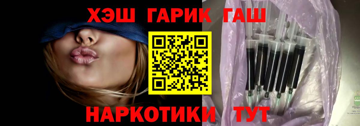 ГАШИШ Premium  Вход с VPN  Гашиш  Кандалакша 
