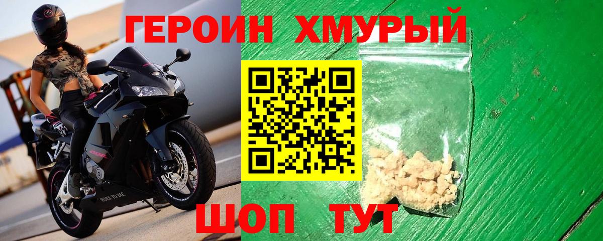 Героин белый  Вход с VPN  Кандалакша 