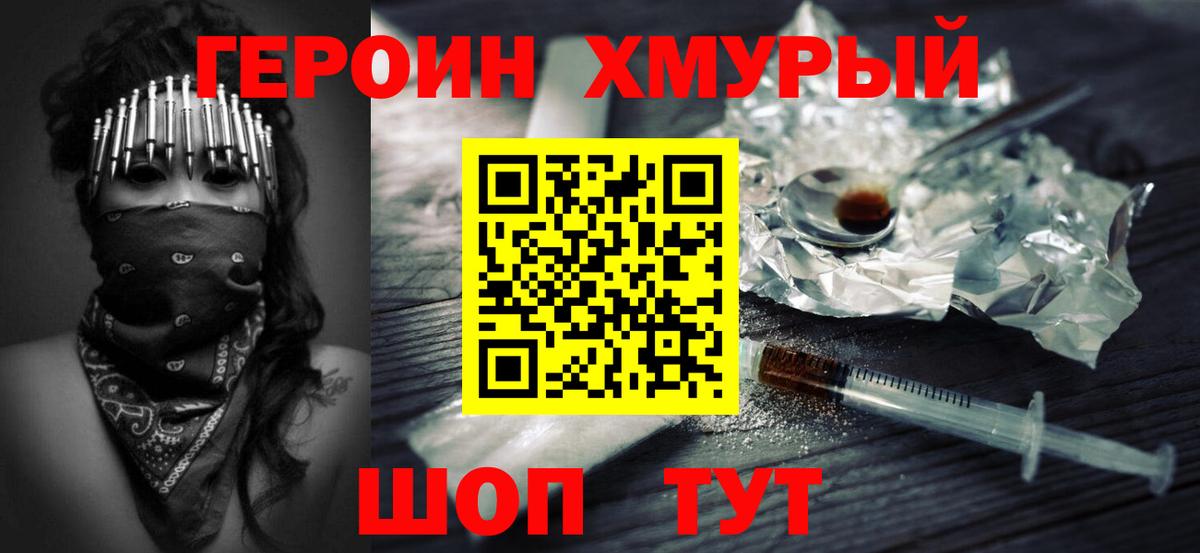 Героин Афган Кандалакша