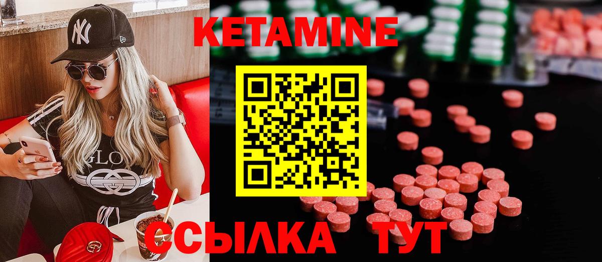 Кандалакша  КЕТАМИН VHQ  Кетамин VHQ  Вход с VPN 