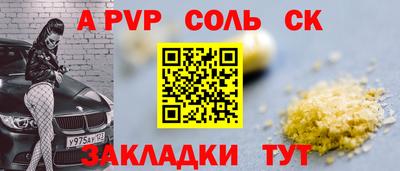 Альфа ПВП Краснокаменск
