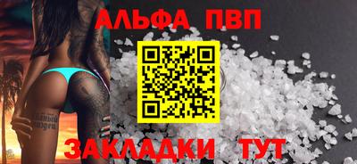 Альфа ПВП Краснокаменск