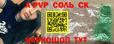 Альфа ПВП Краснокаменск