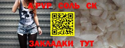 Альфа ПВП Краснокаменск