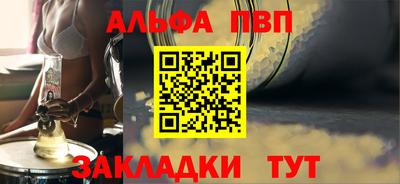 Альфа ПВП Краснокаменск