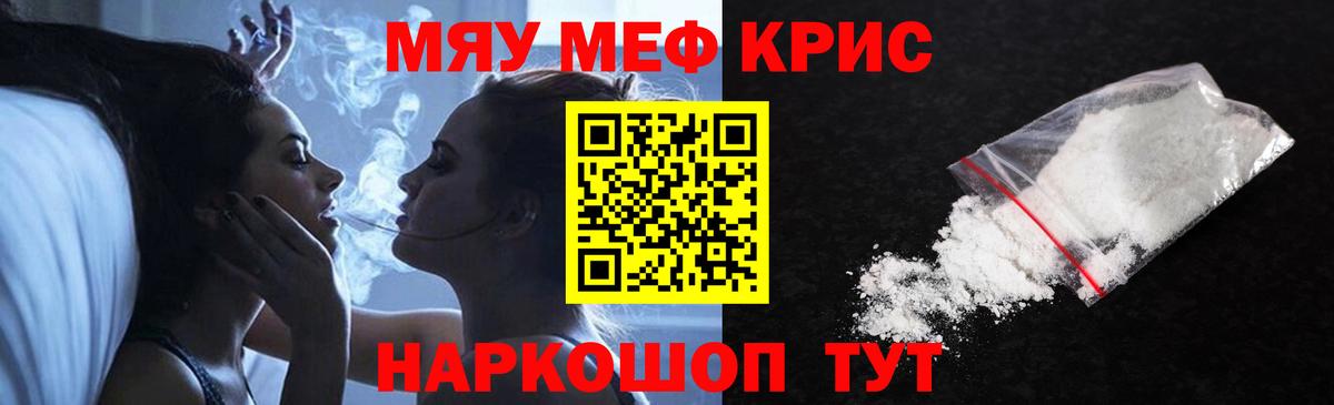 МЕФ  Мефедрон кристаллы  Вход с VPN  Меф 4 MMC  Кандалакша 