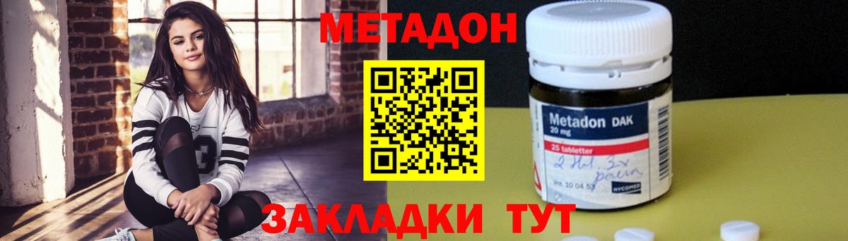 Кандалакша  Метадон VHQ  гидра рабочий сайт  Вход с VPN  МЕТАДОН VHQ 