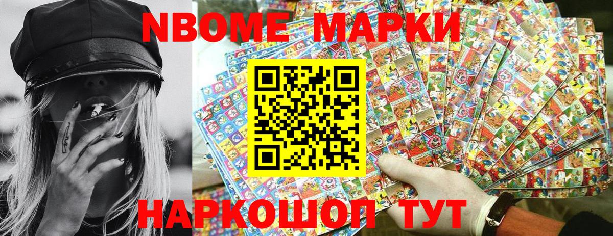 Кандалакша  Марки 25I-NBOMe 1,5мг  Марки 25I-NBOMe 1,5мг  Вход с VPN 