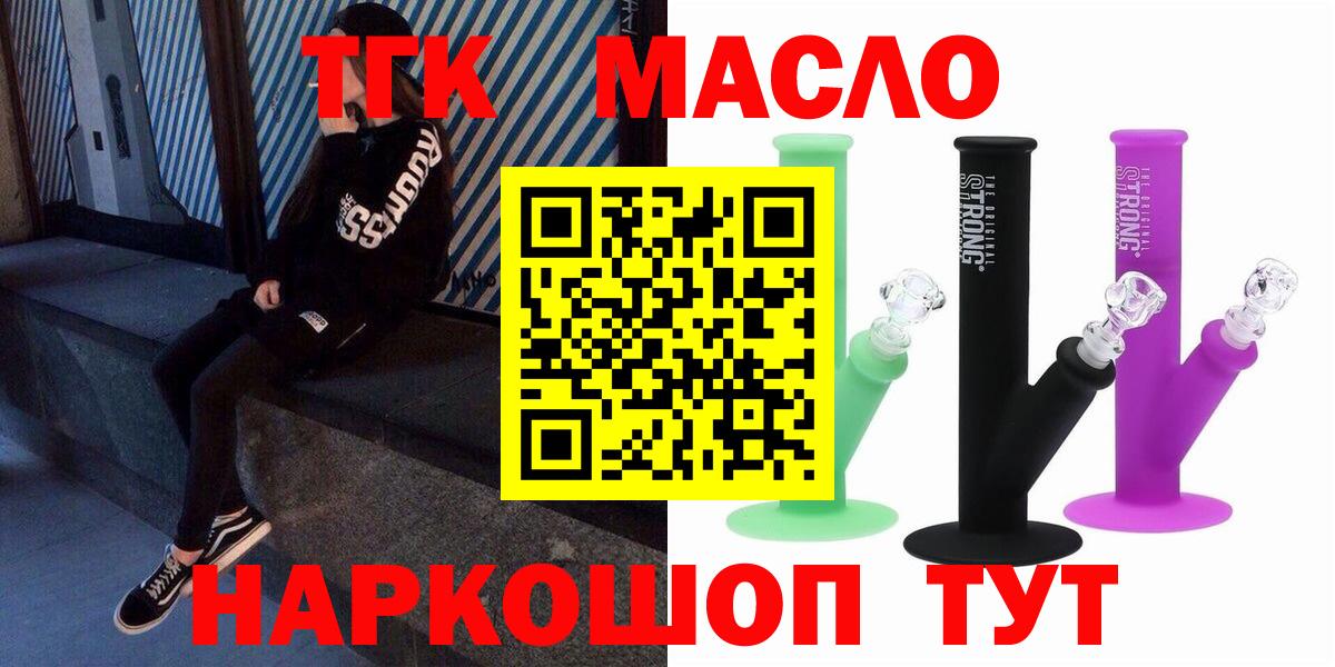 Дистиллят ТГК вейп Кандалакша